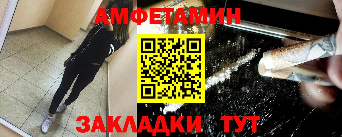 Amphetamine Premium Североморск