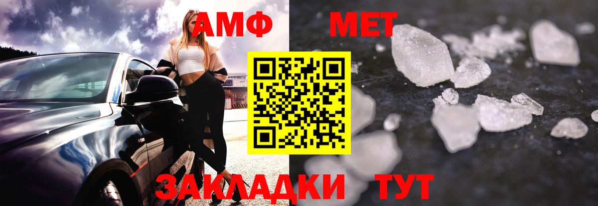 Североморск  АМФ Premium  АМФЕТАМИН  Вход с VPN 