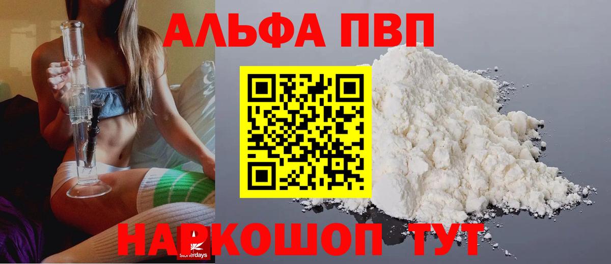 A-PVP СК КРИС  Североморск  A PVP Соль 