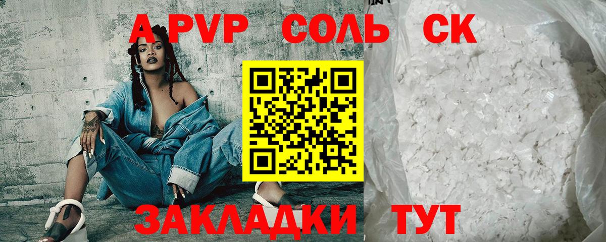 APVP мука Североморск