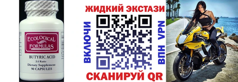 Бутират 1.4BDO Североморск