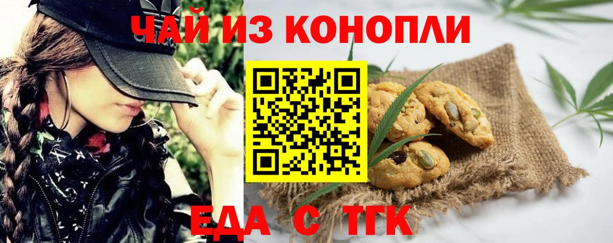 Canna-Cookies марихуана  Североморск 