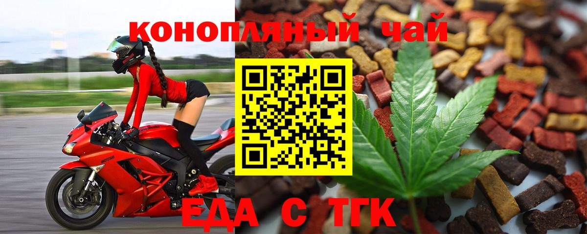 Североморск  Печенье с ТГК конопля  Вход с VPN 