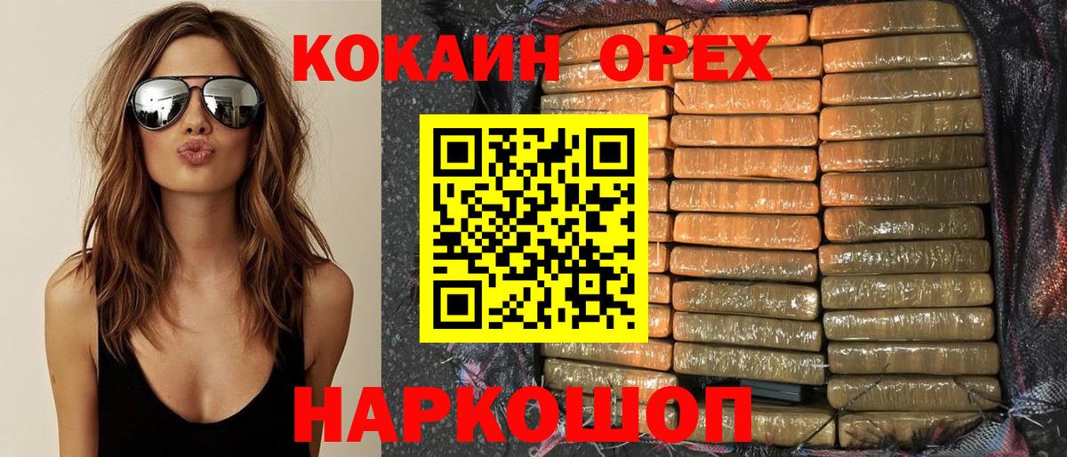 КОКАИН  Североморск  КОКАИН VHQ  COCAIN Перу 