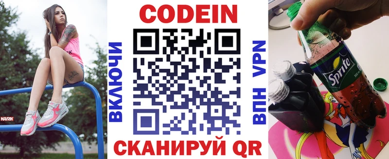 хочу наркоту  Североморск  Кодеин напиток Lean (лин) 