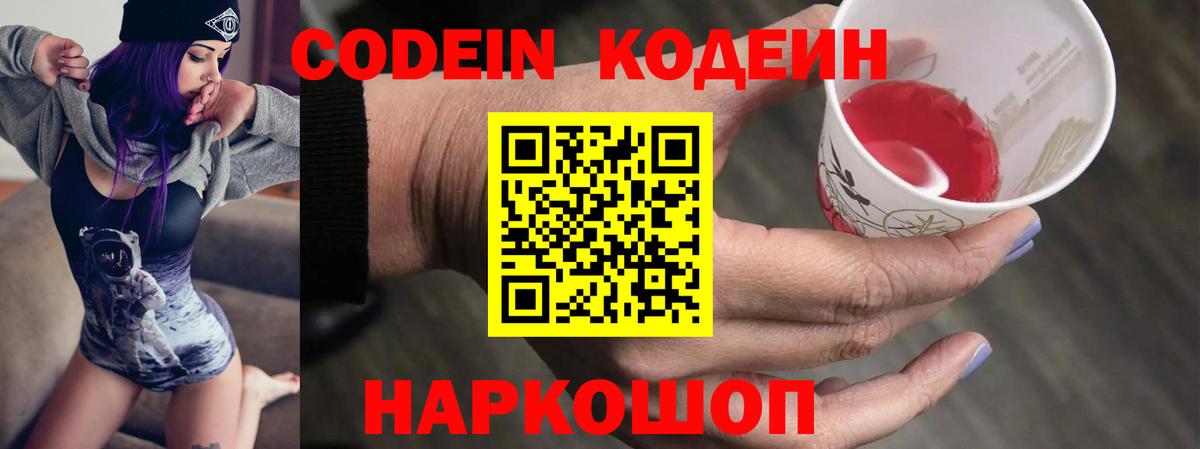 Кодеиновый сироп Lean напиток Lean (лин)  Кодеиновый сироп Lean напиток Lean (лин)  Североморск 