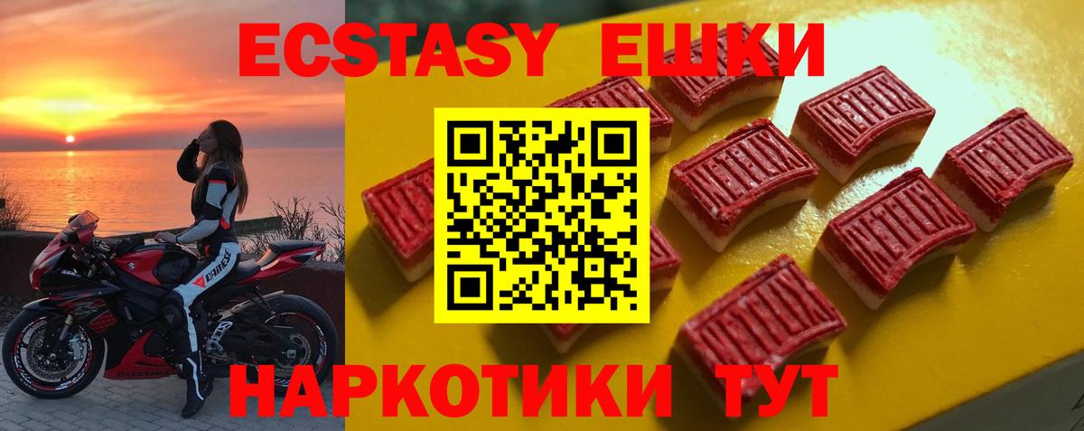 Ecstasy  Экстази 99%  Вход с VPN  Экстази louis Vuitton  Североморск 