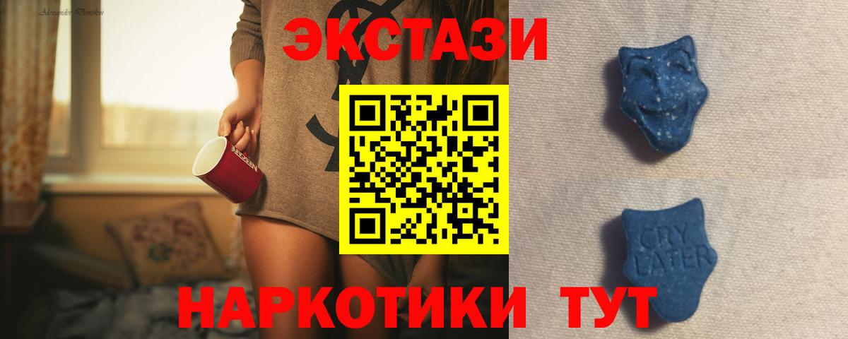 ЭКСТАЗИ XTC Североморск