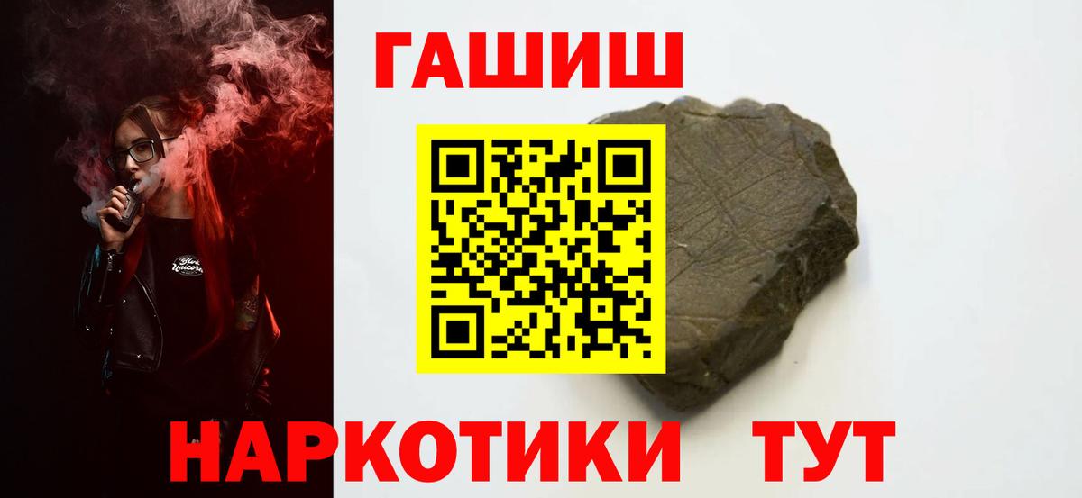 Гашиш  ГАШИШ ice o lator  Североморск  ГАШ хэш 