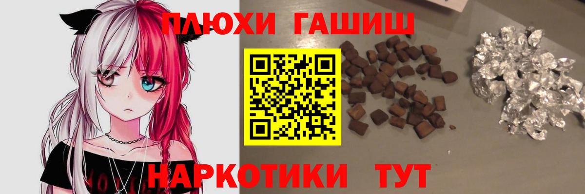 ГАШ VHQ  Вход с VPN  Североморск  Гашиш Ice-O-Lator 