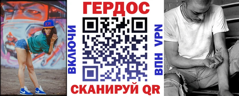 ГЕРОИН хмурый  Североморск 