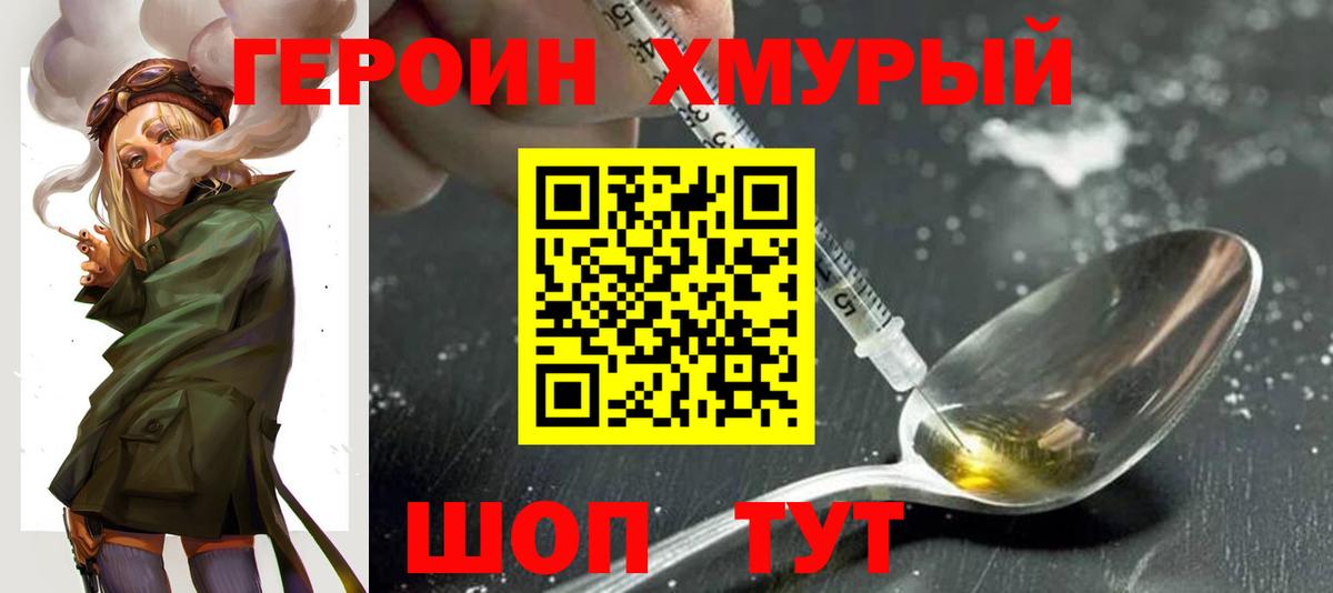 НБОМе Североморск