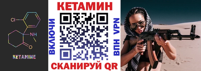 КЕТАМИН VHQ  Североморск 