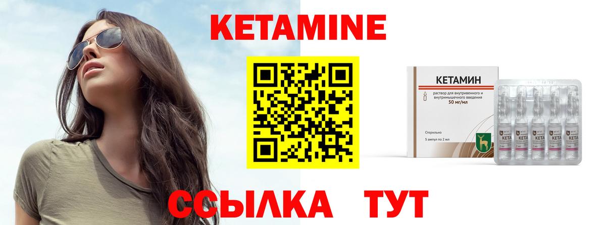 Кетамин VHQ  omg ссылка  Вход с VPN  Североморск  КЕТАМИН ketamine 