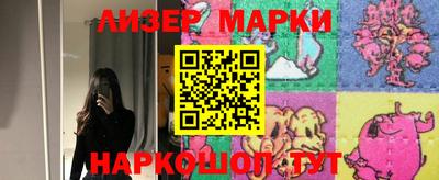 марки lsd Балахна