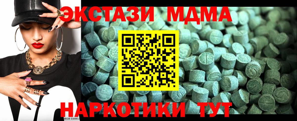 МДМА кристаллы  MDMA молли  Североморск 