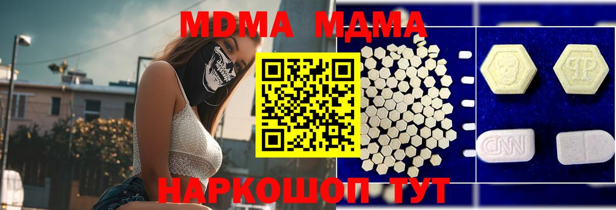 MDMA crystal  MDMA crystal  MDMA  Североморск  Вход с VPN 