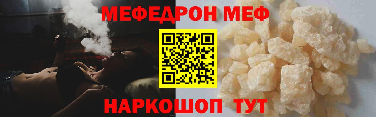 Меф  МЯУ-МЯУ  купить   Меф 4 MMC  Североморск  Мефедрон мяу мяу  Вход с VPN 
