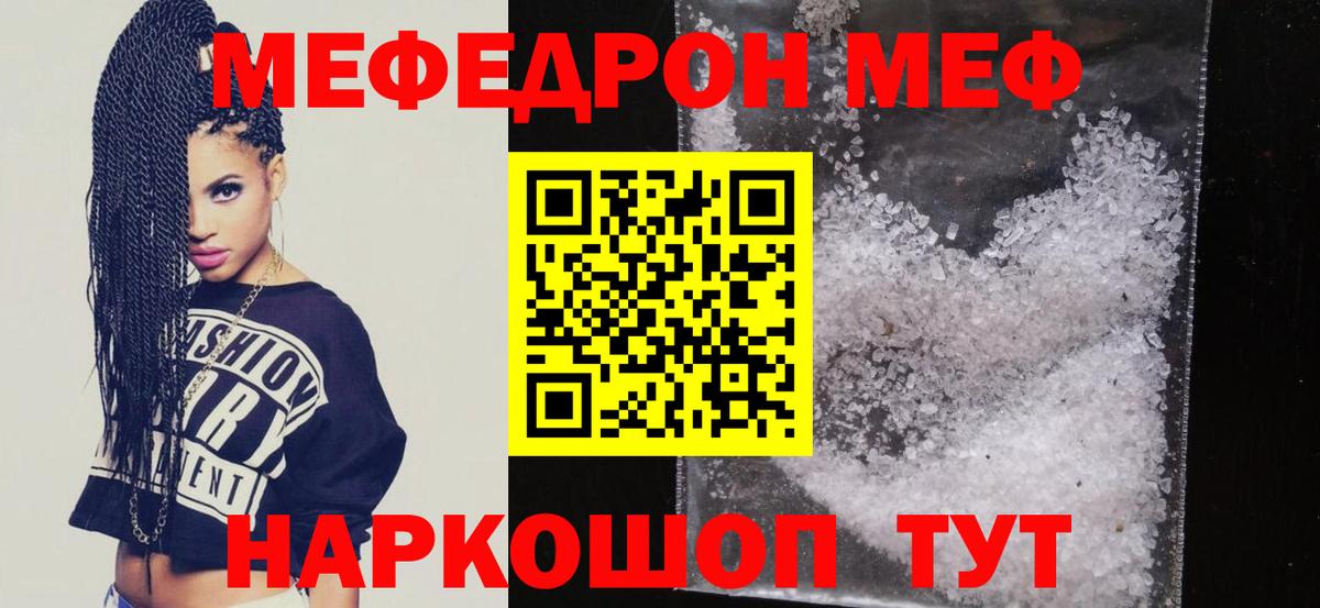 МЕФ мука Североморск