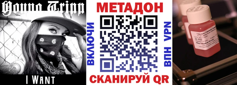 МЕТАДОН VHQ  продажа наркотиков  Североморск 