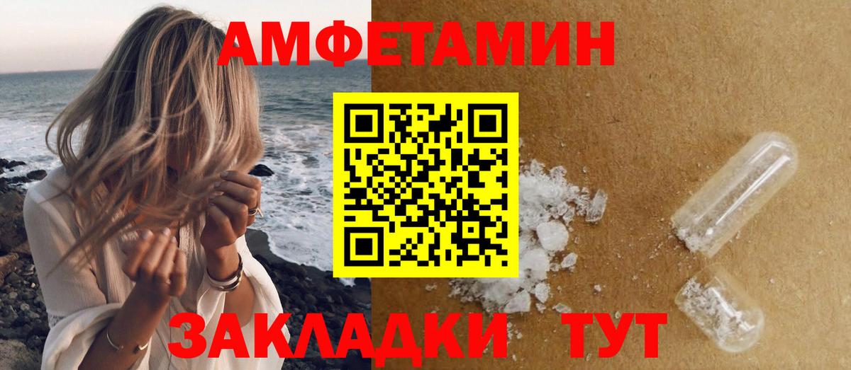 МЕТАМФЕТАМИН пудра  Вход с VPN  Североморск 