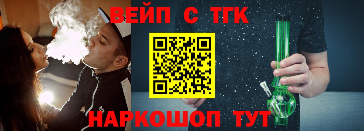 Североморск  ТГК THC oil  Вход с VPN 